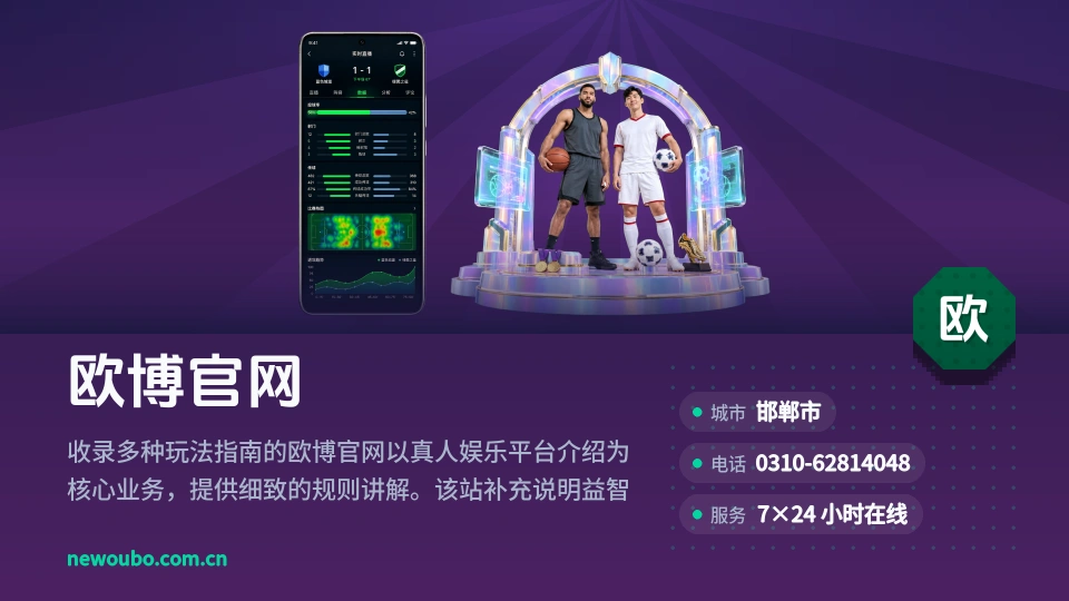 欧博官网简介