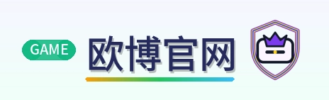 欧博官网 Logo